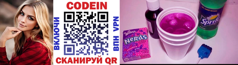 Codein напиток Lean (лин)  ссылка на мегу ссылки  Кумертау  наркошоп 