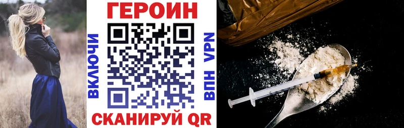 ГЕРОИН Heroin Кумертау