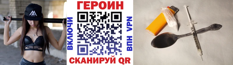 ГЕРОИН Heroin  ОМГ ОМГ ONION  Кумертау  купить  