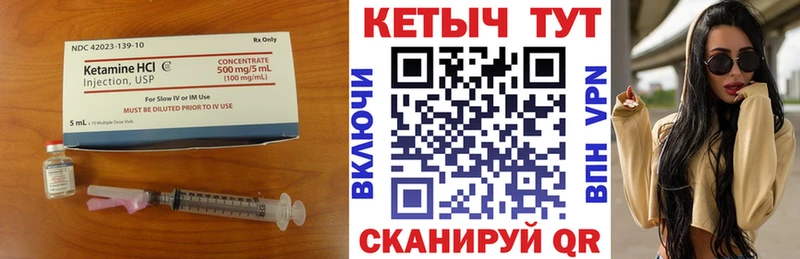 Кетамин ketamine  где купить наркотик  Кумертау 