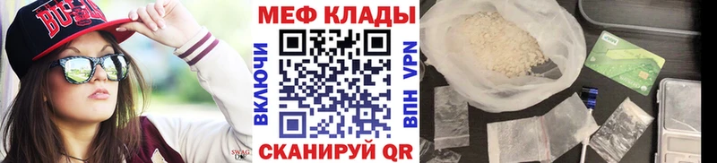 продажа наркотиков Кумертау ссылка на мегу МЯУ-МЯУ VHQ